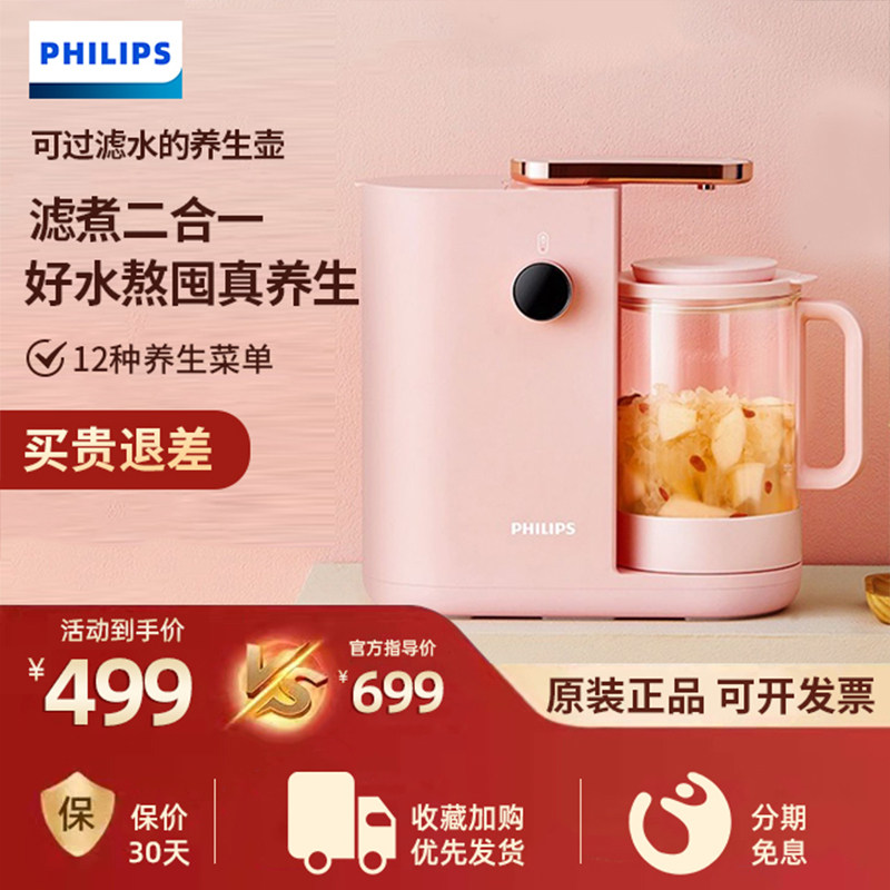 Philips water purifier filter kettle pregnant women home multi-functional heating net drink tea health pot artifact