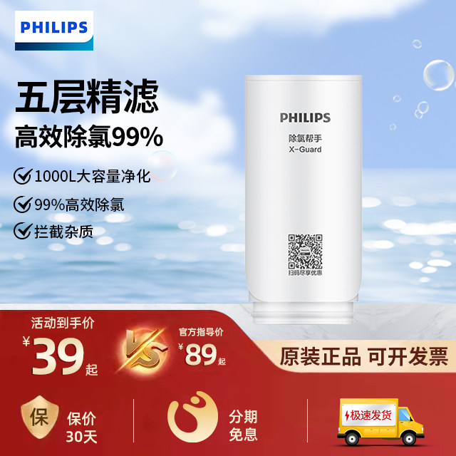 Philips water purifier faucet AWP3600 original filter element filter set of four AWP302 set of four - Taobao