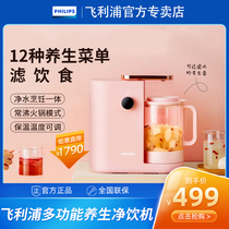 Philips water purifier filter net kettle pregnant women household multi-function heating net drink tea health pot artifact