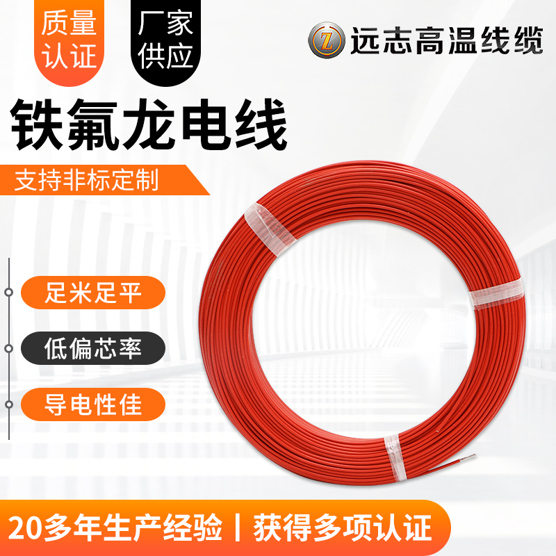 AF200X Teflon tinned high temperature resistant wire cable FF46-1 ground sense coil with line flame retardant high temperature wire