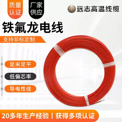 AF200X high temperature tinned single core wire Teflon national standard wire and cable 2 5 4 6 10 square