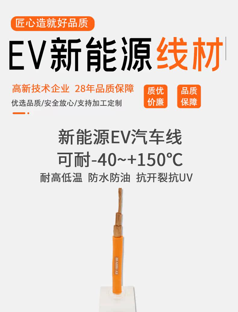 EV new energy vehicle line charging pile line 25 35 50 flat EVP new energy battery connection car line
