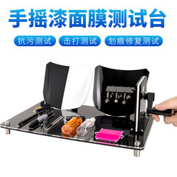 Car Invisible Car Wrap Test Tool Display Experience Prop Small Hood Model Scratch Impact Gravel Tester