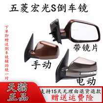 Apply to the mirror of the mirror left and right of the mirror to the mirror assembly manual electric mode
