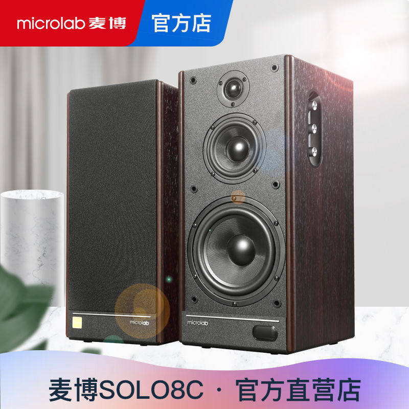 Microlab Microlab SOLO8C 2 0 multimedia active speaker subwoofer living room TV home theater