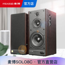 Microlab McBoer SOLO8C 2 0 Multimedia with source speaker Low tone cannons Living room TV Home Cinema
