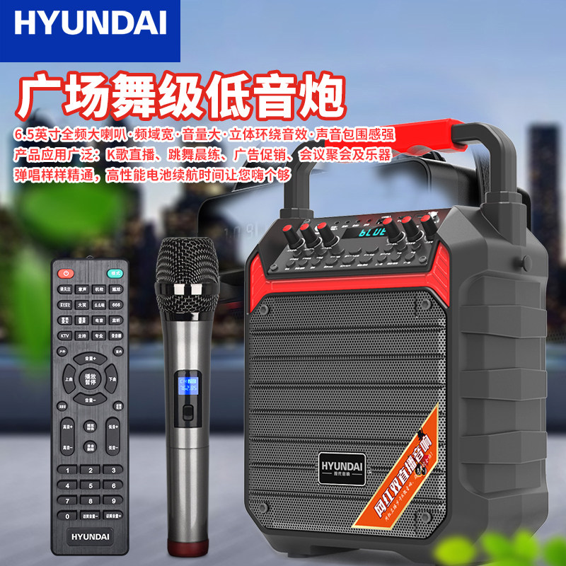 Modern K Song Acoustics High Power Bluetooth Heavy Bass Outdoor Square Dance Portable Mobile Web Red Live Speaker