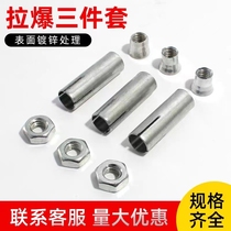 Three-piece set of screw expansion tubes for ceiling suspension bars and strips one-piece pull-explosion internal expansion screw M6M8M10M12