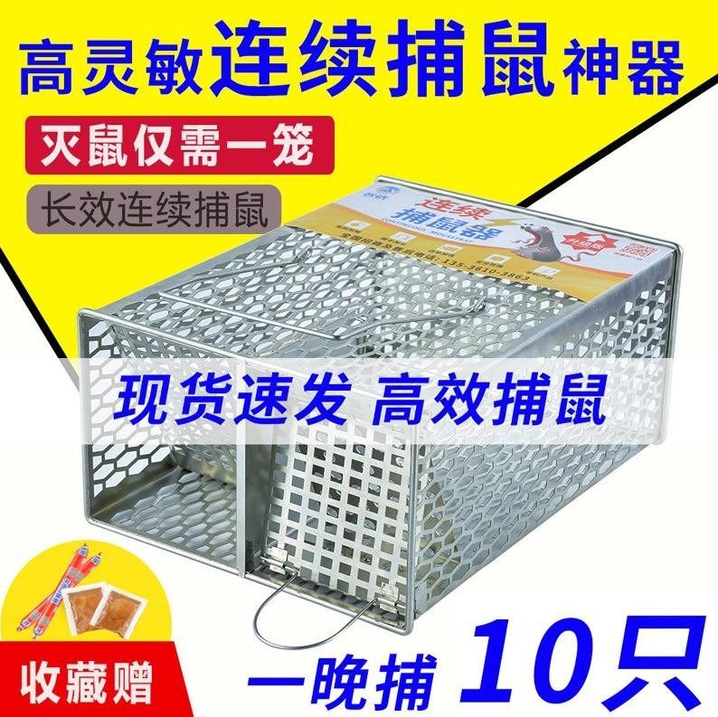 Magical live mouse catcher fully automatic household rat-killing sticky board rat-catching chain intelligent post-it message board restaurant trap