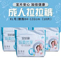 Yitimes Concheerpants XL10 sheet dress male and female General aged urine not wet non-paper diaper 4 packs up and up