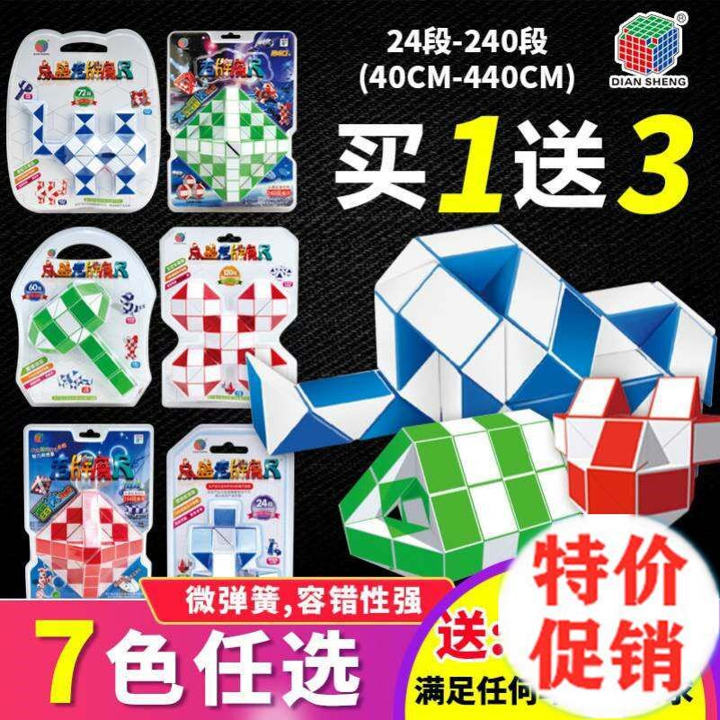 Grinding ruler early teaching children kindergarten multi-section 24-segment variety toy strip folding adult Rubik's cube magic ruler multi-segment