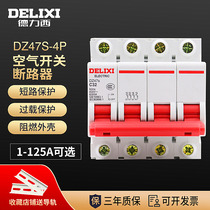 Delixi DZ47S mini circuit breaker 4p household trip switch 100 amp air open 40a 50a three boxes and four wires