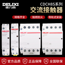 Dresi 20A Home contactors CDCH8S-63 AC contactor 220V Hotel building 25A Controller