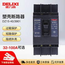 Delixi DZ15-40 molded case circuit breaker 3901 16A 20A 25A 32A 40A Air switch 3P