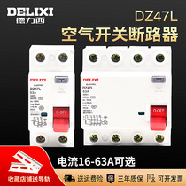 Dresy electromagnetic earth leakage protector DZ47L home 2P 32A leakage protection 40A 63A air switch breaker