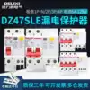 Delixi dz47sle leakage protector Air switch three-phase four-wire leakage protection 2p household switch circuit breaker