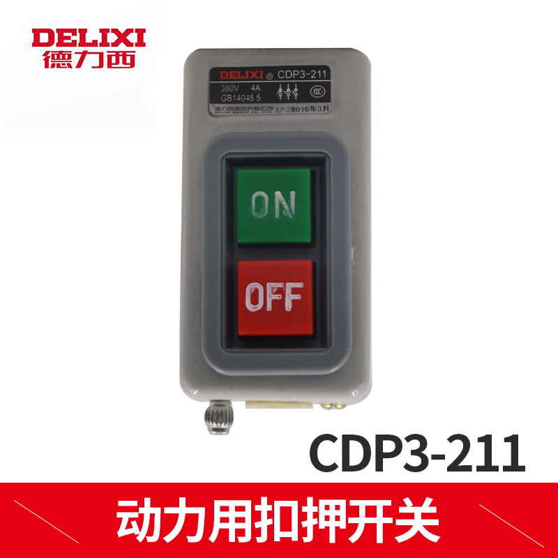 Delixi buckle switch CDP3-211 button BS211 start stop self-locking switch three-phase buckle switch