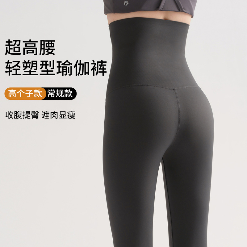 Spring and Summer New Style Nine-Point High-Waisted Yoga Pants, Tight-Fitting Plus-Size Butt-Lifting and Tummy-Tucking Pants, Tight-Fitting Shaping Gym Pants