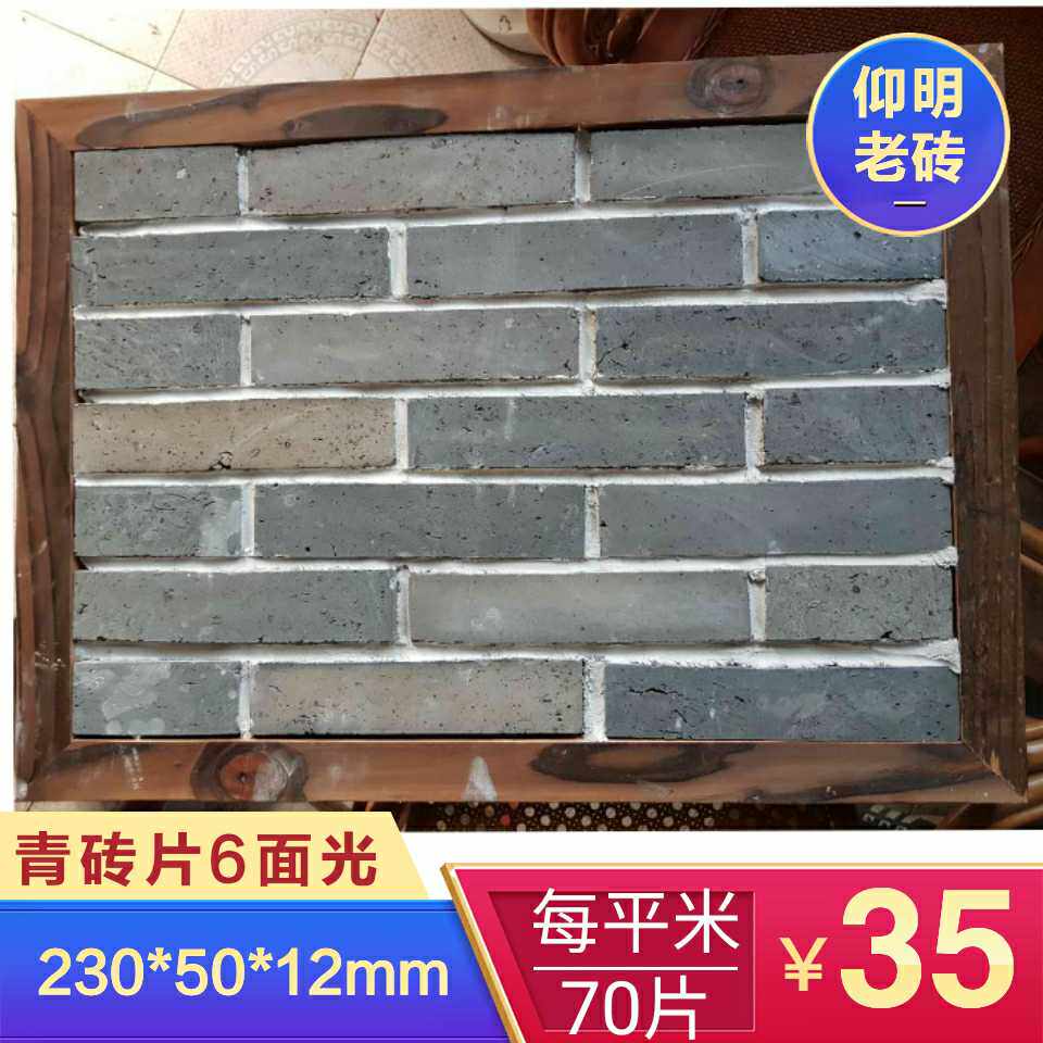 Blue brick slice brick gray brick piece brick heart green water brick classical antique exterior wall culture split brick gray brick piece small strip brick