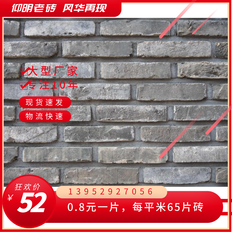 Green brick leather red brick slice old red brick antique red brick culture brick vintage small red brick piece old red brick wall brick 203
