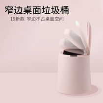 Desktop trash can cute Net red mini creative dining table trumpet Nordic bedside table coffee table box