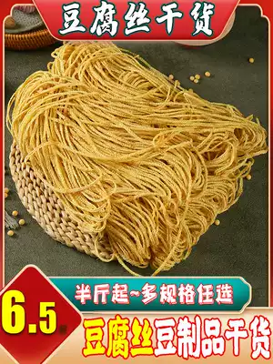 Vegetarian tofu shredded dried food ingredients hot pot lamb belly hot pot cold dish cloud shred bean shred bean oil skin artificial vegetarian meat