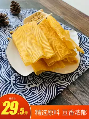 5kg half vegetarian steak oil tofu skin dry goods soy bean skin soy protein meat artificial meat bean products dried bean skin