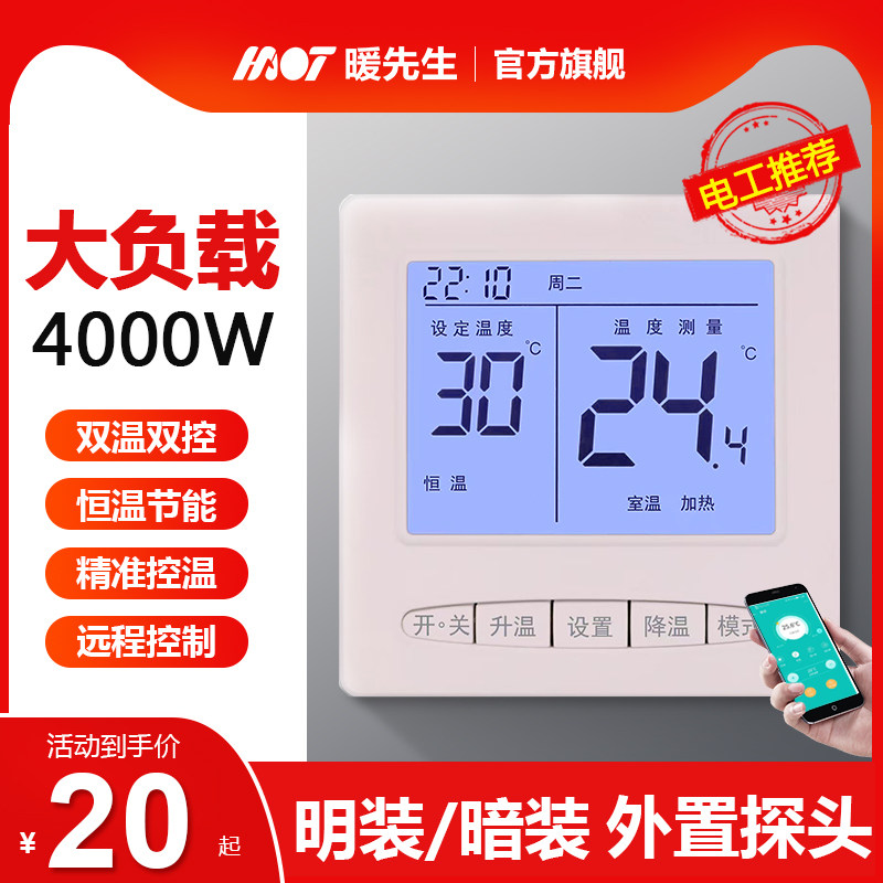 Electric floor heating universal temperature controller intelligent control panel temperature adjustment switch electro-thermal film digital display thermostatic controller