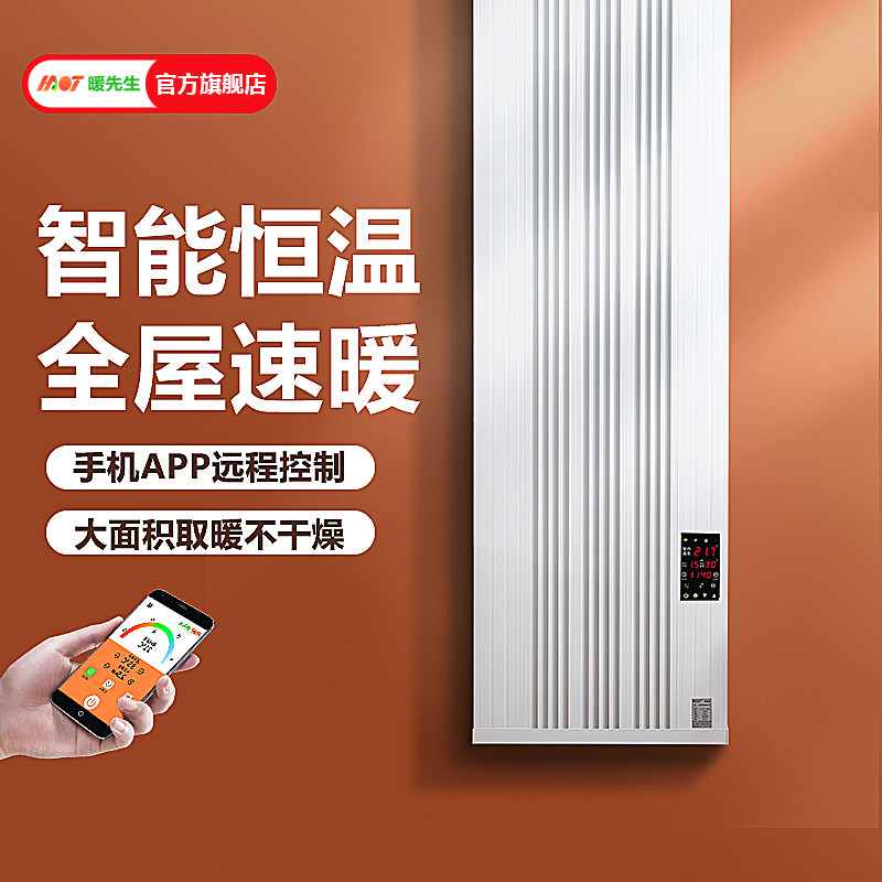 Heating Mr. Electric Heating Household Saving Electric Vertical Intelligent Variable Frequency Warming Electric Heating Fan Energy Saving Heater