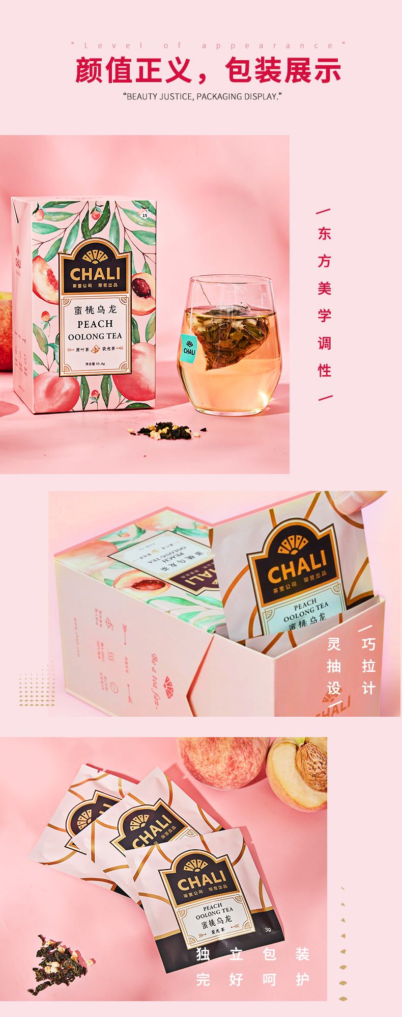 CHALI茶里蜜桃乌龙茶包水果白桃乌龙茶