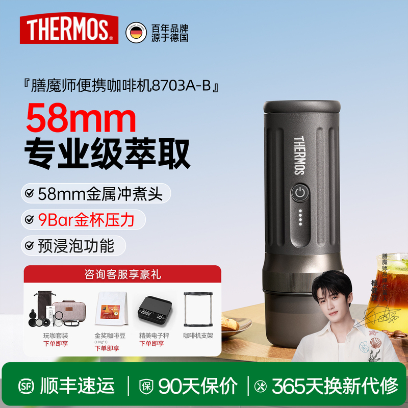 Thermos 8703 Outdoor Portable Professional Coffee Machine 58mm Italian Coffee Extractor Espresso Machine Thermos 8703 Outdoor Portable Professional Coffee Machine 58mm Italian Coffee Extractor Espresso Machine