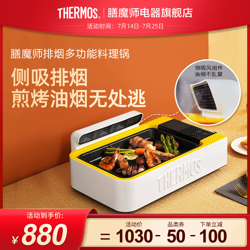 (Zhu Yilong with the same)Zen Magician multi-functional cooking pot Household barbecue smoke-free electric hot pot barbecue all-in-one pot