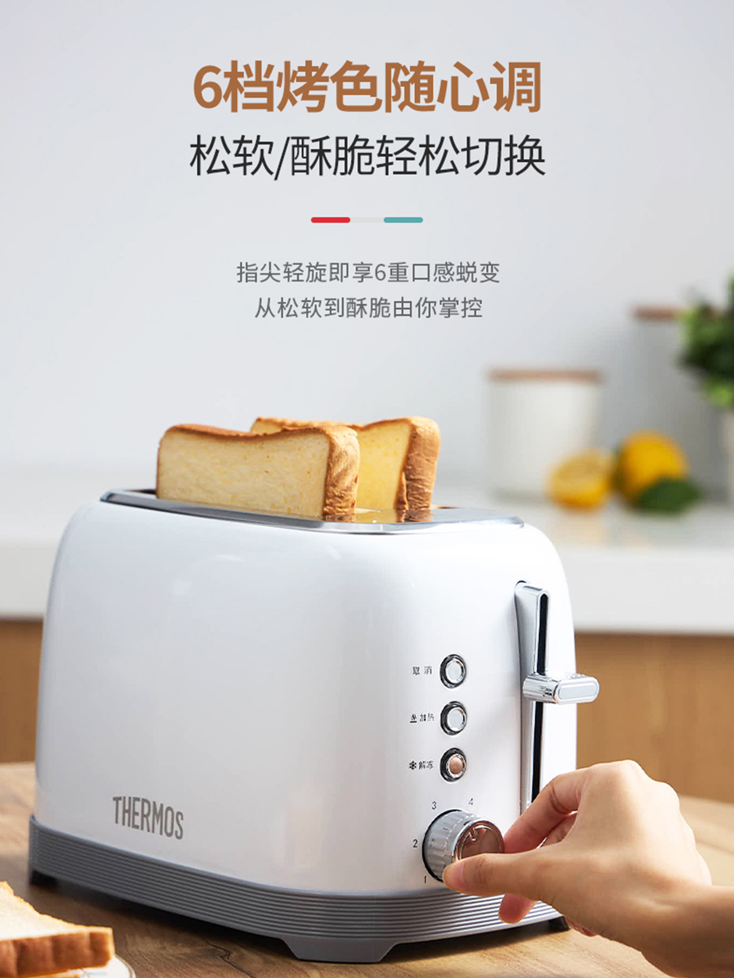 Thermos 2025 New Model Toaster Bread Toaster Hotel Heating Toaster Home Use Fully Automatic Toaster