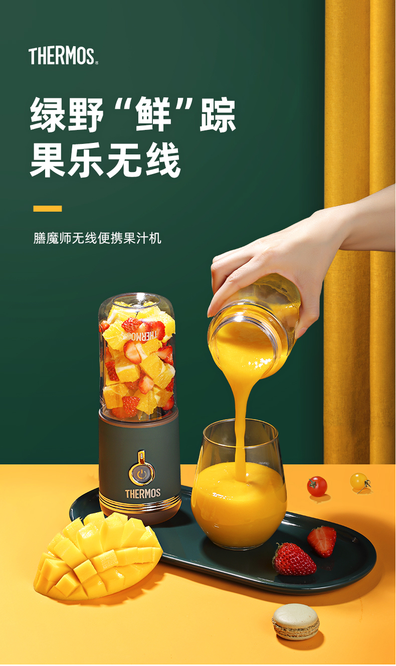 膳魔师 迷你便携无线榨汁机+Tritan便携杯 图1