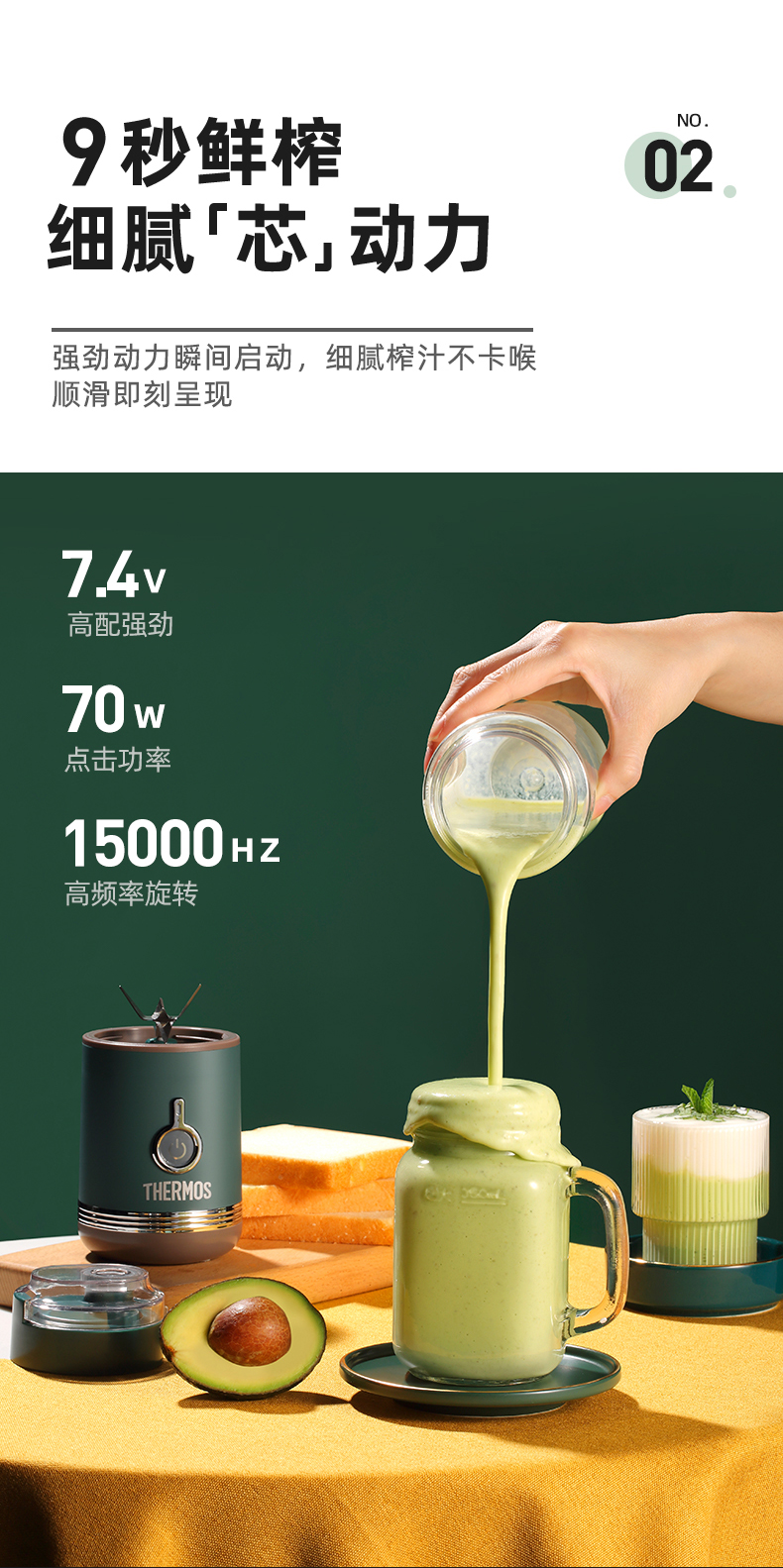 膳魔师 迷你便携无线榨汁机+Tritan便携杯 图8