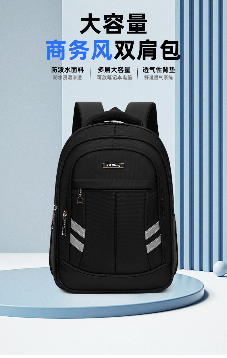 日常上班通勤小号双肩包男大容量商务出差14寸电脑背包防泼水耐用详情9