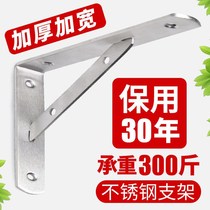 Triangle Bracket Stainless Steel Tripod Wall Support Carriage Angle Instrumental Microwave Tripod
