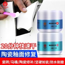 Waterproof Tile Repair CERAMIC PASTE STRONG FORCE RUBBER MERCETIC TOILET MARBLE PIT-HOLE FISSURE GLAZED SURFACE REPAIR AGENT