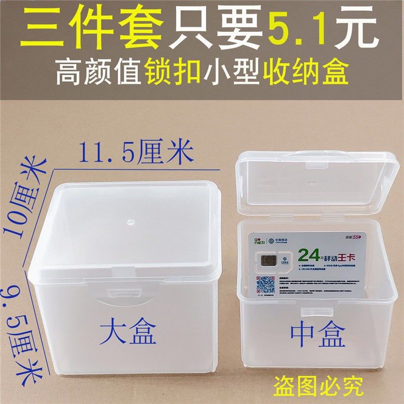 Transparent plastic parts box storage box packaging box accessories box component box small box head light box