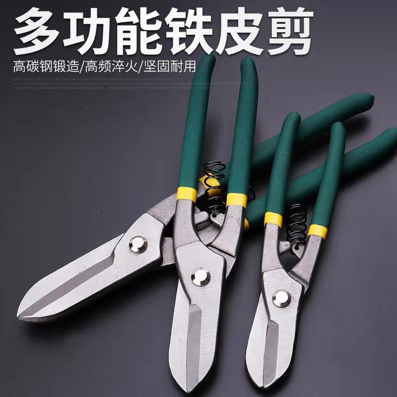 Stainless steel sheet Scissors De Style American Iron Sheared White Iron Powerful Metal Industrial Iron Sheet Cut Bicolor Stained handle