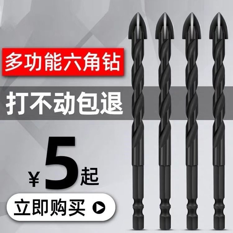 Four Corners Cross Tile Drill Bit Perforated Concrete Glass Ceramic Triangle Drill Bully King Drill Multifunction Hard Alloy