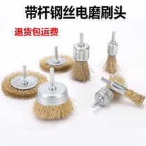6MM bar steel wire brush grinding wheel rust removal wire wheel polished brush electric grinding electric angle mill steel wire polished head