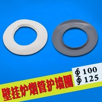 Wall Hanging Stove Smoke Exhaust Pipe Trim Ring Wear Wall Hole Protective Wall Leather Ring 100 Seal Ring 125 Cover Ugly Seal Ring Accessories