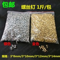 Photo frame accessories Gold silver color with cushion self-tapping 3 * 8 3 * 10 3 * 12 3 * 14 hardware fastener