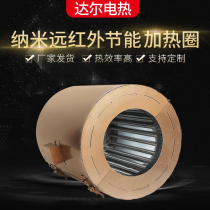 Nano - Far Infrared Energy Saving Heating Coil Manufacturers supply nano - electric heating ring nano - electric thermal ring