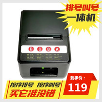 Small self-service number machine system queuing machine equal call machine hospital restaurant queuing machine wireless ticket collection machine