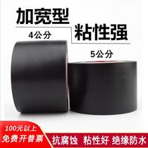 Electrical tape PVC 4 cm 5 cm insulating tape widened 40mm 50mm high temperature resistant wire waterproof tape