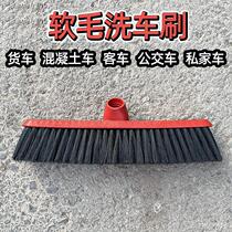 Car wash brush car brush car brush can be equipped with long handle car wash brush truck bus bus mop soft bristles