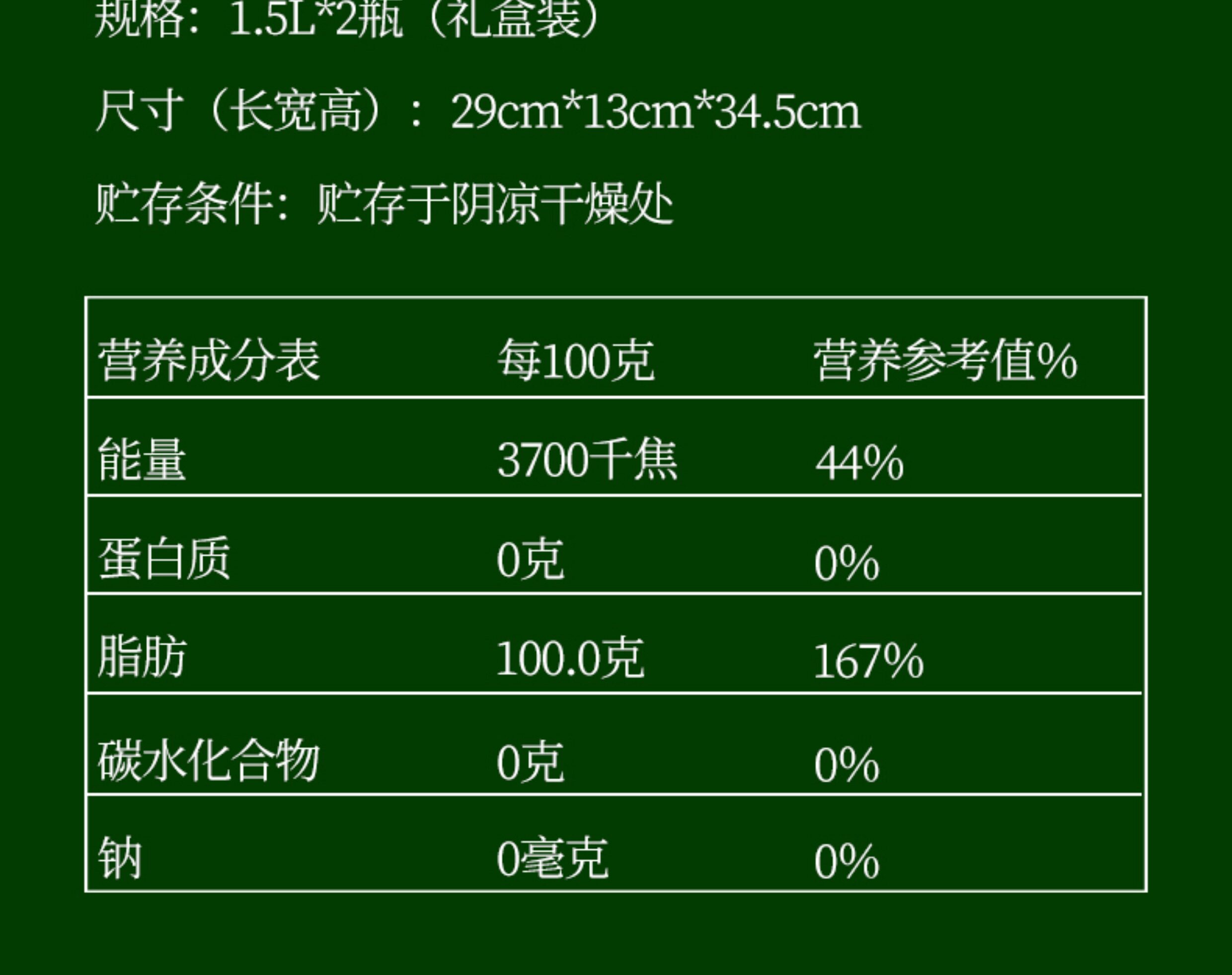 安享好物 安享A级调和油-艾丽欧橄榄 清香调和油 国标