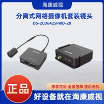 Spot Hikvision 2 million HD camera DS-2CD6425FWD-20 DS-2CD6415FWD-C